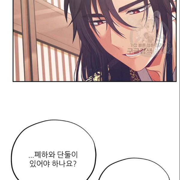 태양의 주인 28화 32