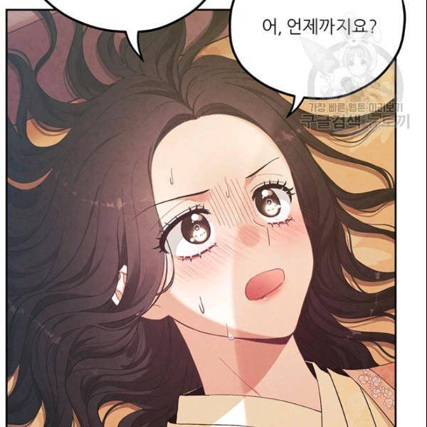 태양의 주인 28화 33