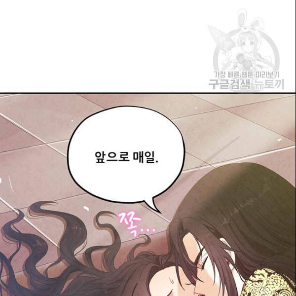 태양의 주인 28화 36