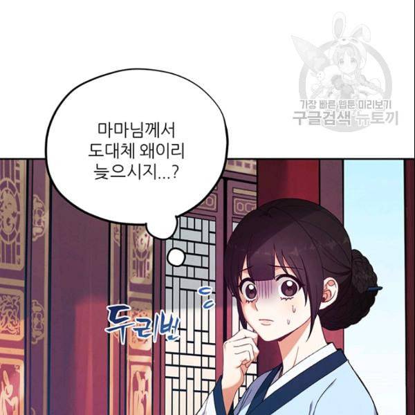 태양의 주인 28화 41