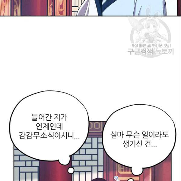 태양의 주인 28화 42