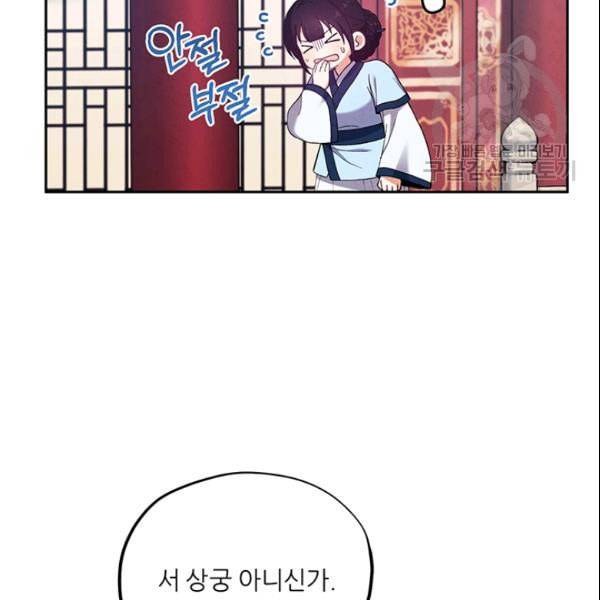 태양의 주인 28화 43