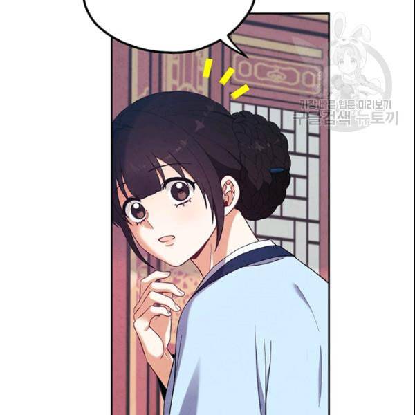 태양의 주인 28화 44