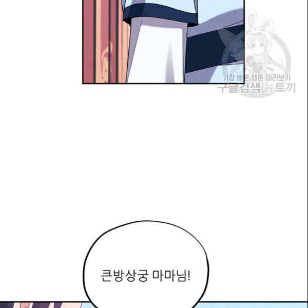 태양의 주인 28화 45