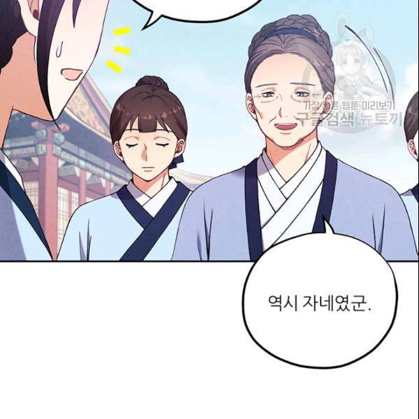 태양의 주인 28화 46