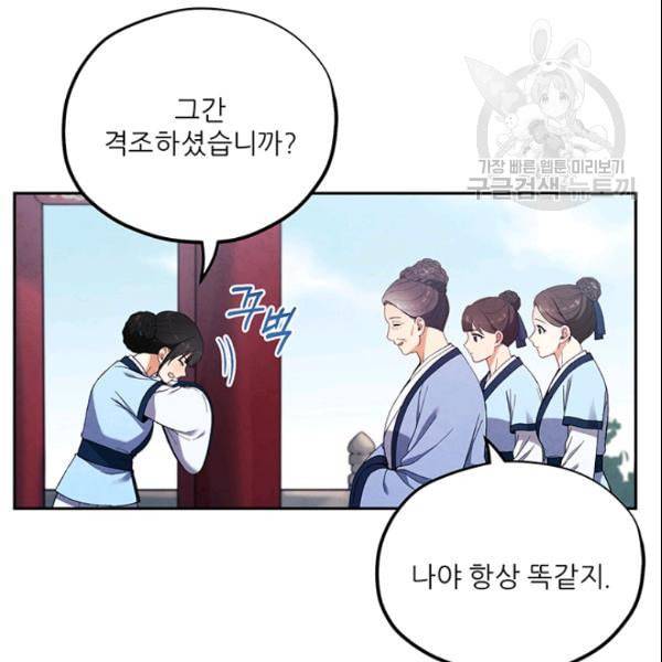 태양의 주인 28화 47