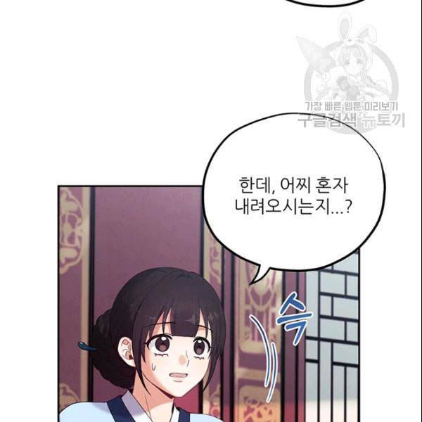 태양의 주인 28화 48