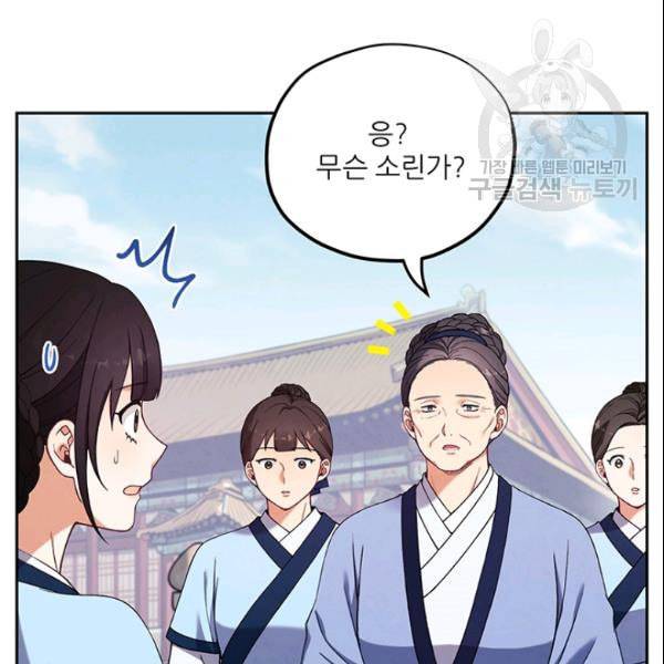 태양의 주인 28화 50