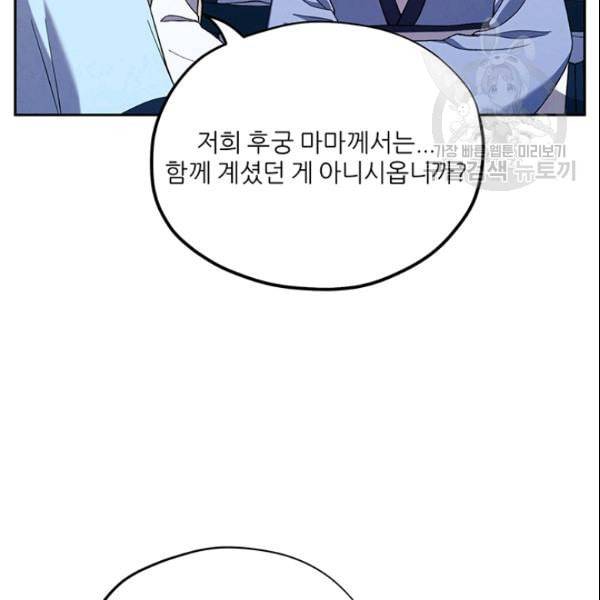태양의 주인 28화 51