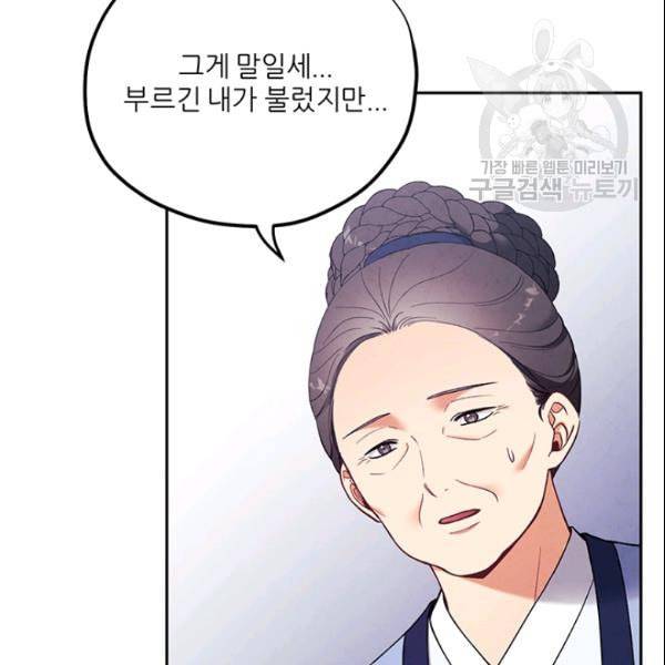 태양의 주인 28화 52