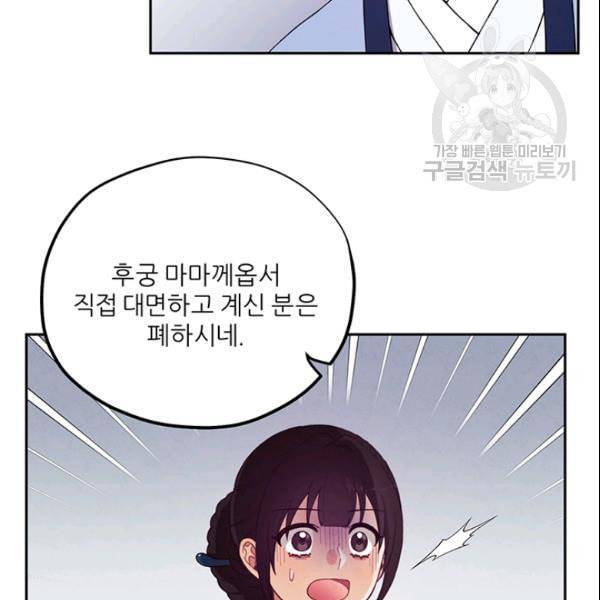 태양의 주인 28화 53