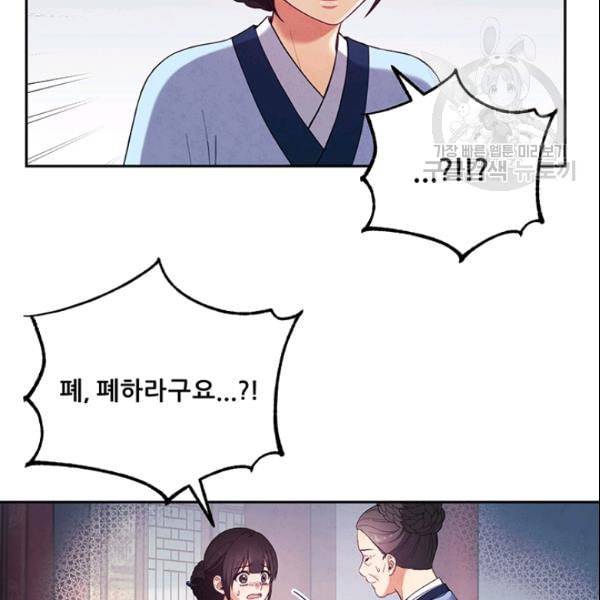 태양의 주인 28화 54
