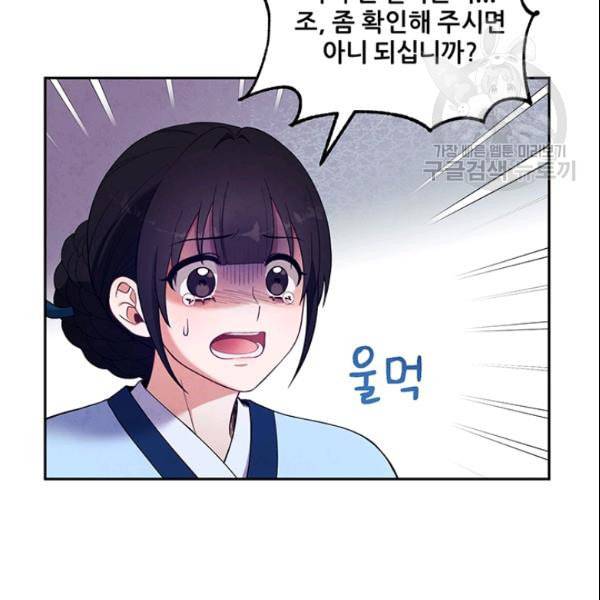 태양의 주인 28화 56