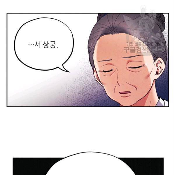 태양의 주인 28화 57