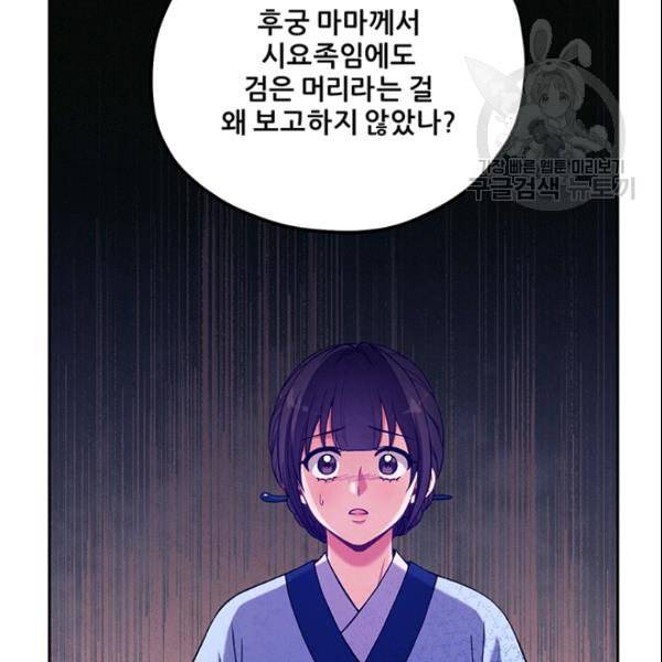 태양의 주인 28화 58