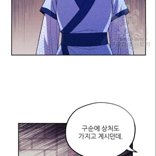 태양의 주인 28화 59