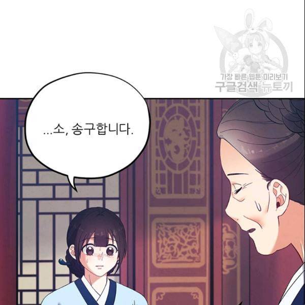 태양의 주인 28화 61