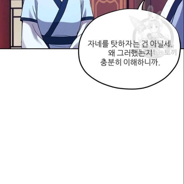 태양의 주인 28화 62