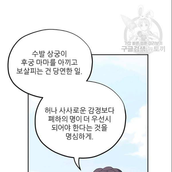 태양의 주인 28화 63