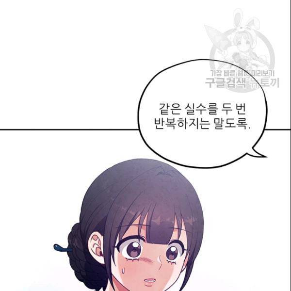 태양의 주인 28화 65
