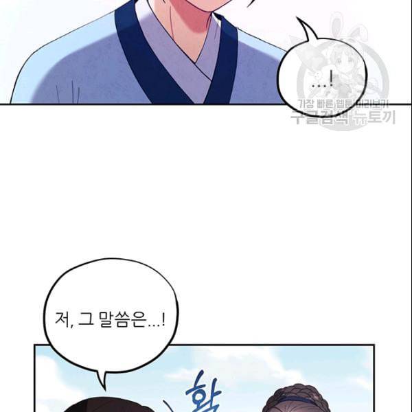 태양의 주인 28화 66