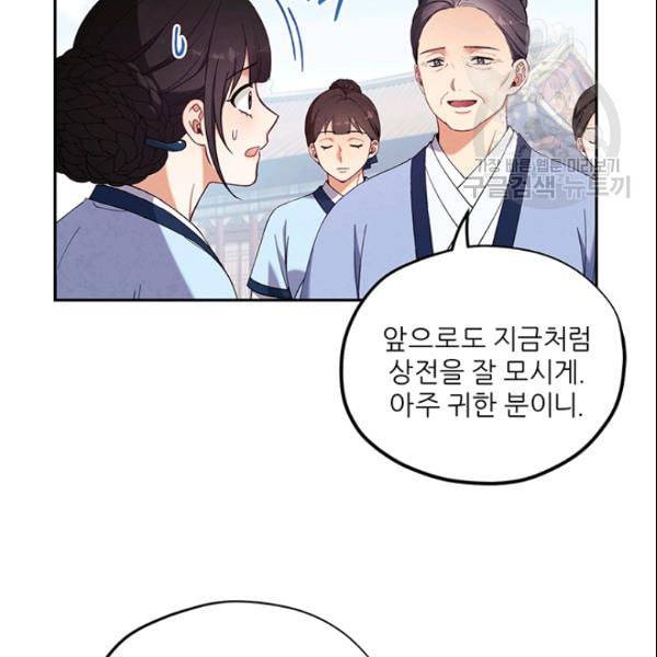 태양의 주인 28화 67