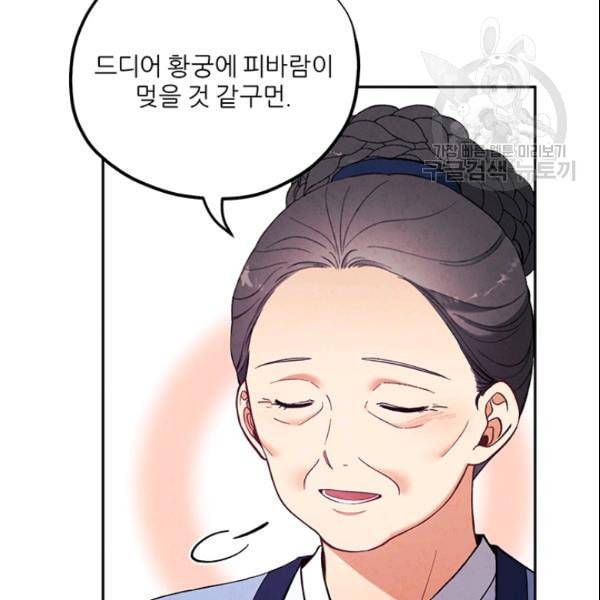 태양의 주인 28화 68