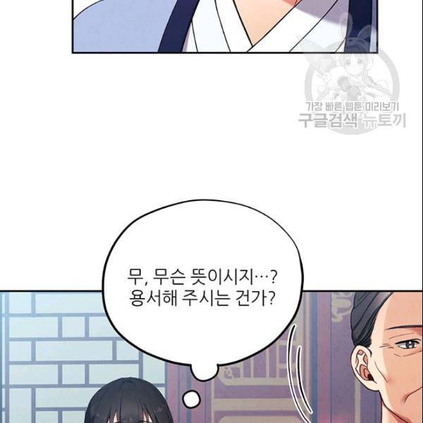 태양의 주인 28화 69