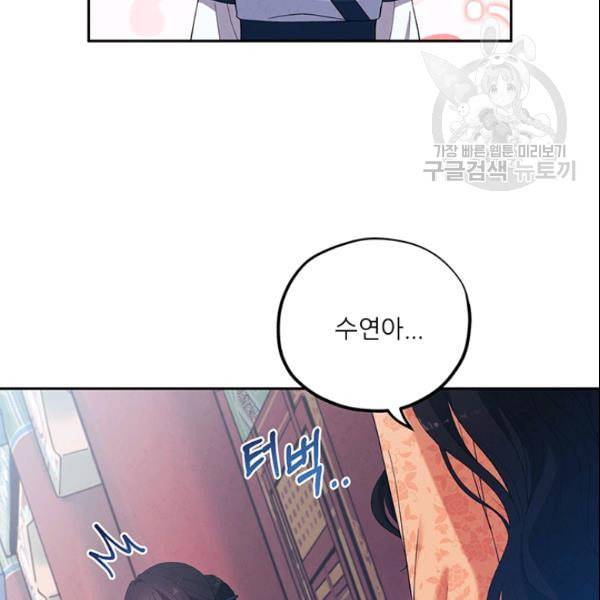 태양의 주인 28화 72