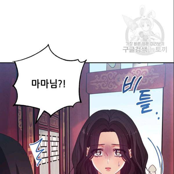 태양의 주인 28화 74