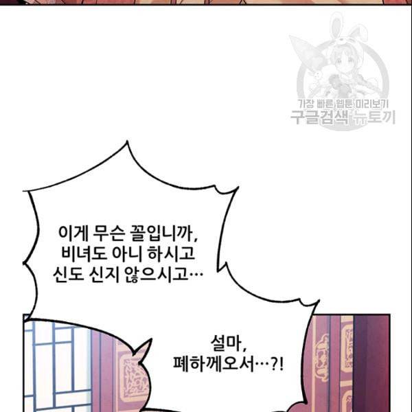 태양의 주인 28화 76