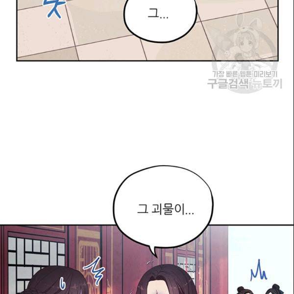 태양의 주인 28화 78