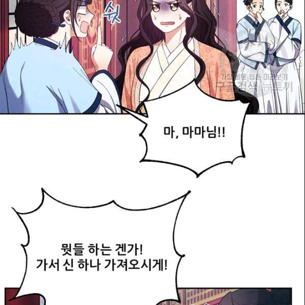 태양의 주인 28화 79