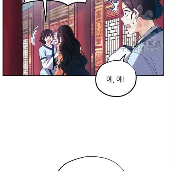 태양의 주인 28화 80