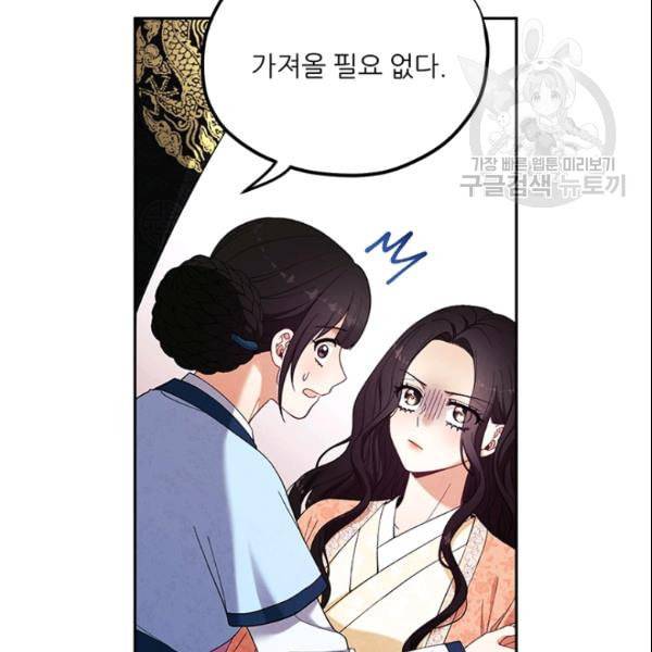 태양의 주인 28화 81