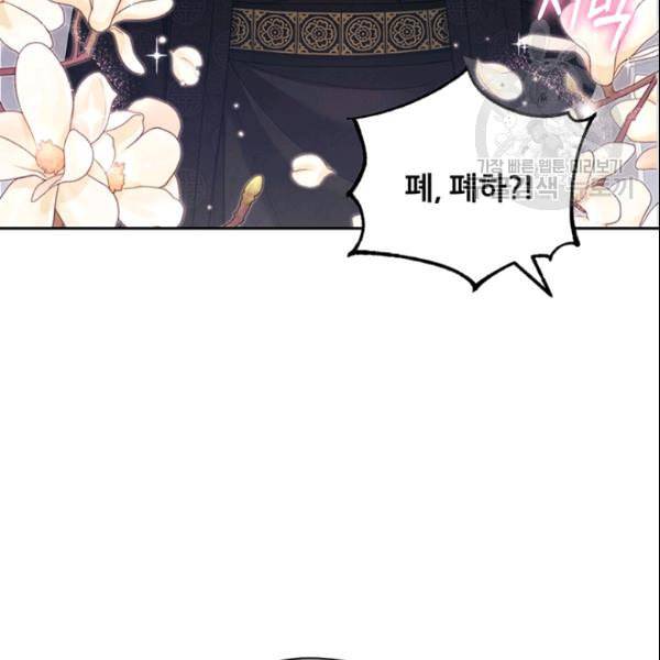 태양의 주인 28화 84