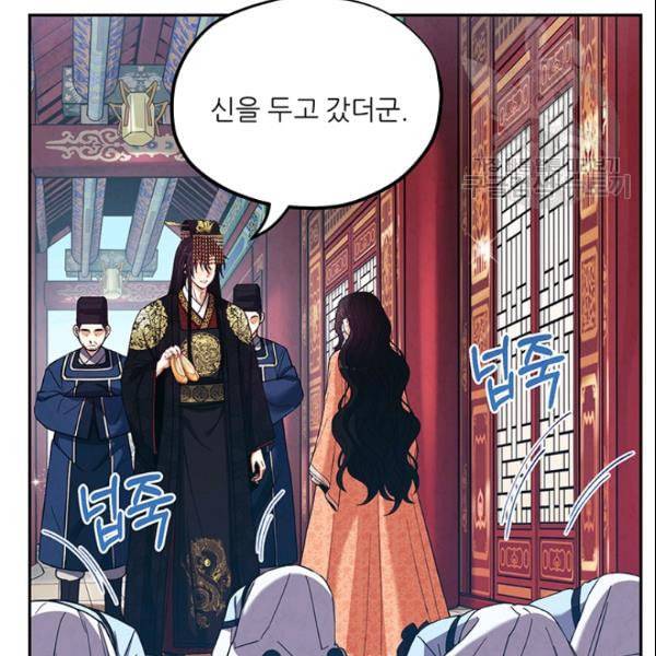 태양의 주인 28화 85