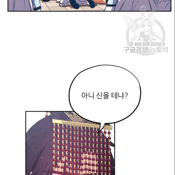 태양의 주인 28화 86