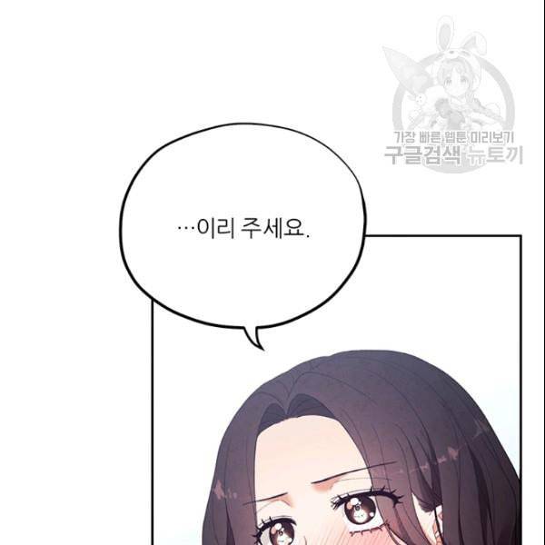 태양의 주인 28화 88