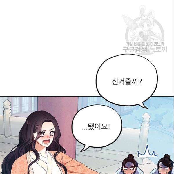 태양의 주인 28화 90