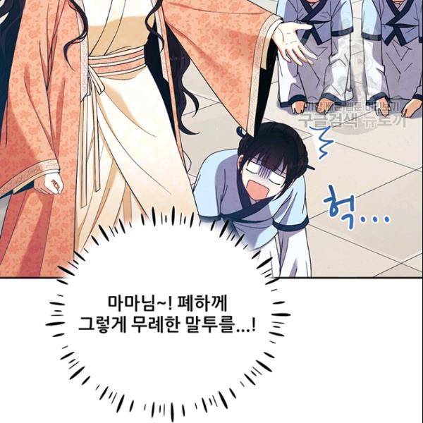 태양의 주인 28화 91