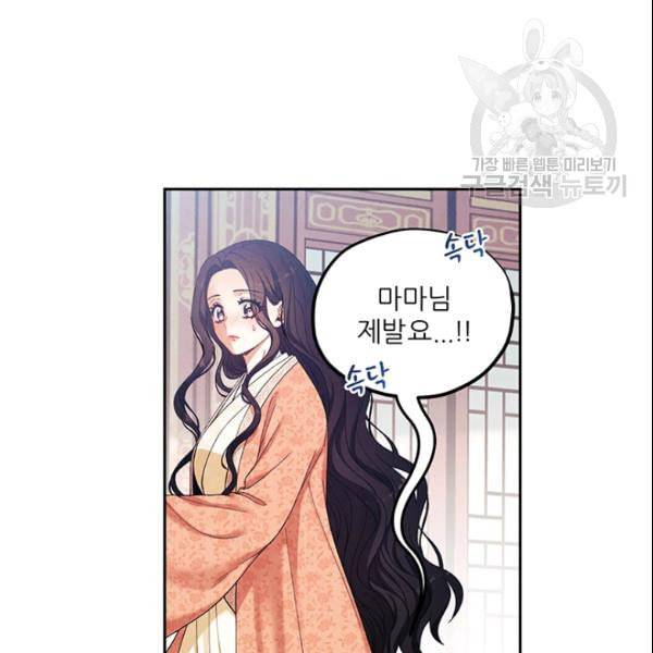 태양의 주인 28화 92