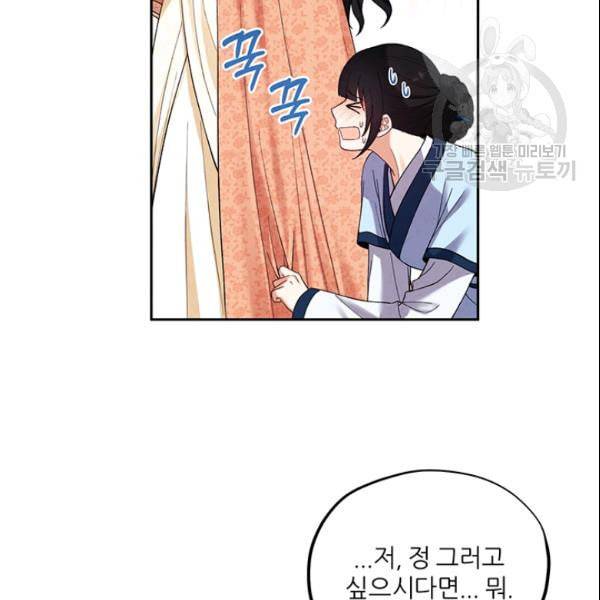 태양의 주인 28화 93