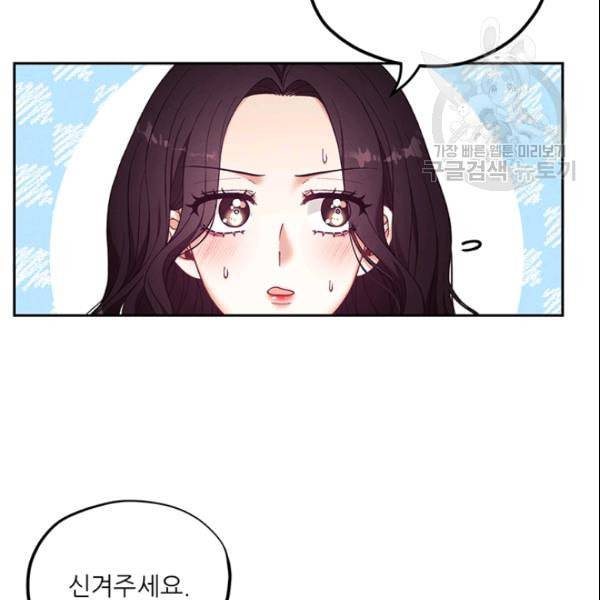 태양의 주인 28화 94