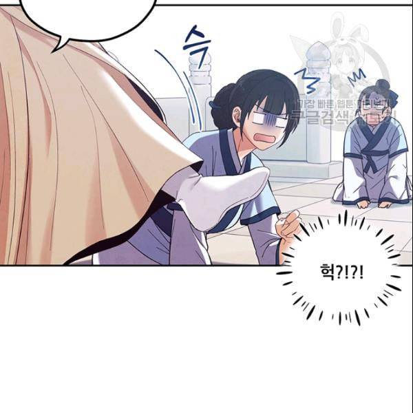 태양의 주인 28화 95