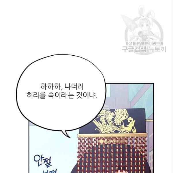 태양의 주인 28화 96