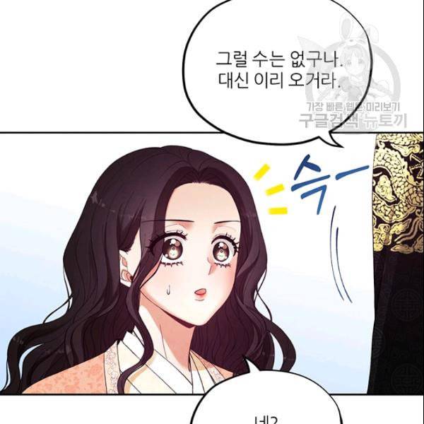 태양의 주인 28화 98