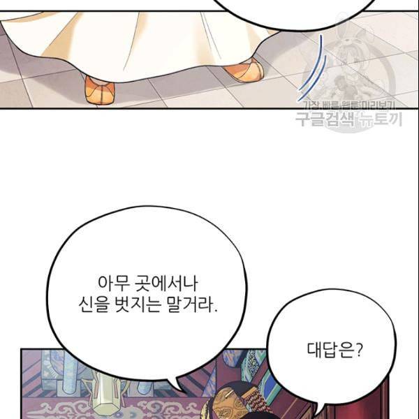 태양의 주인 28화 104