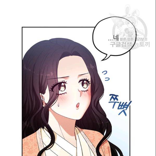 태양의 주인 28화 106