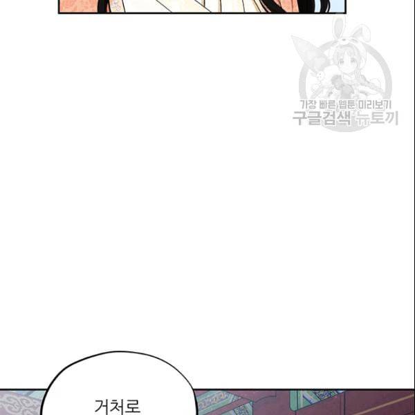 태양의 주인 28화 107